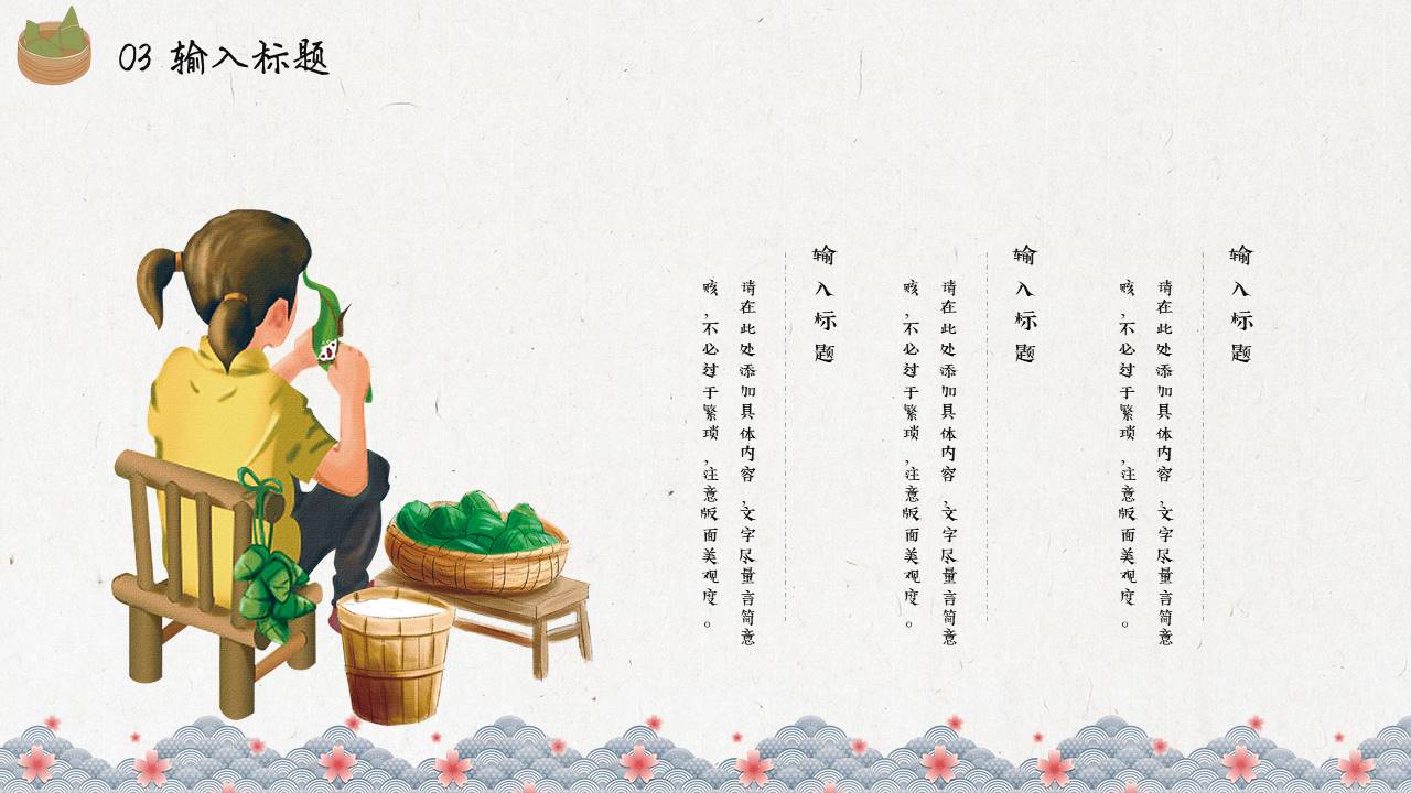 节日班会 (10).pptx